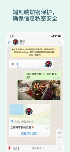 whatsapp最新版官方版1
