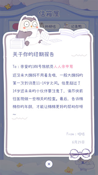 棉棉月历1
