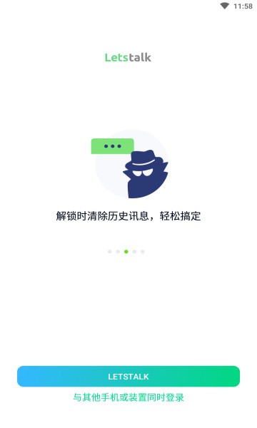 LetstalK最新版