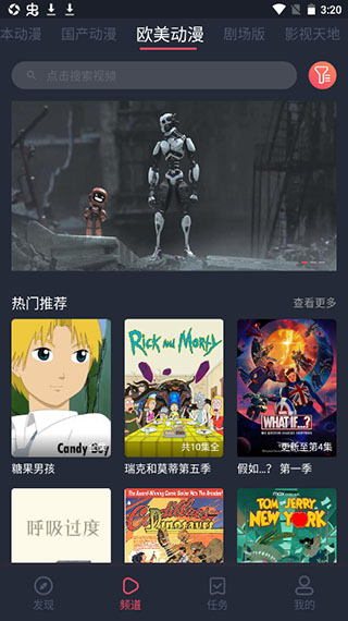 heibai弹幕动漫app官方版0