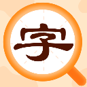 字典速查app下载-字典速查官方最新版v2.11403.5