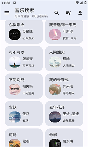 猴哥音乐0