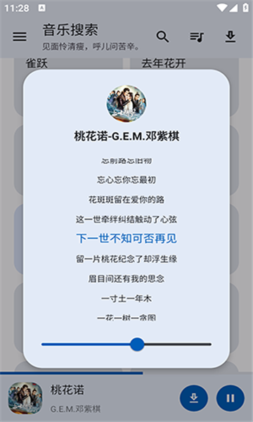 猴哥音乐2