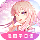 羊驼日语_logo
