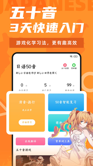 羊驼日语0