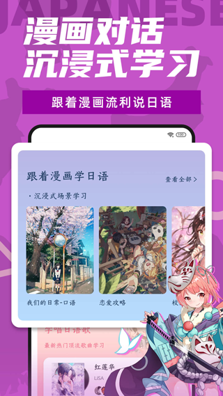 羊驼日语4