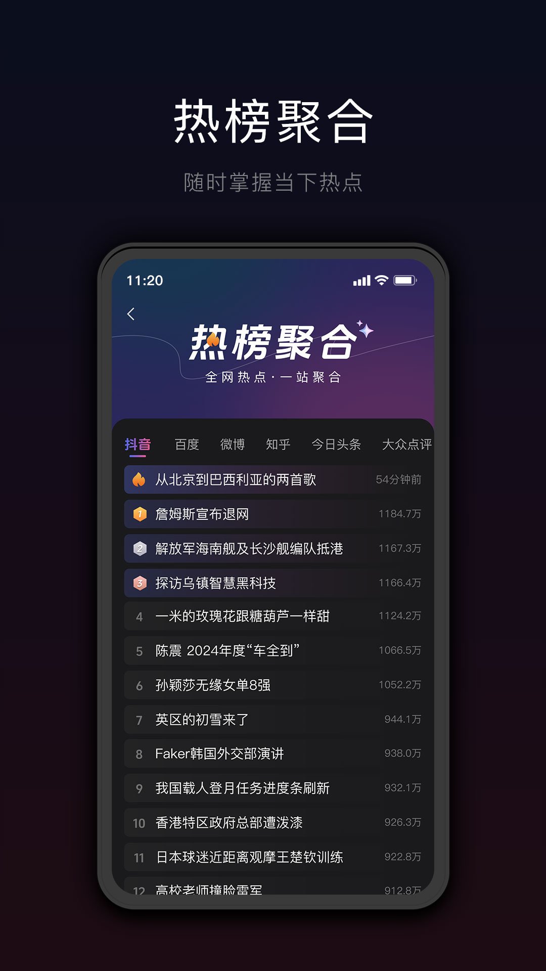 星剪2