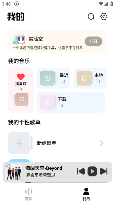 音悦适配1
