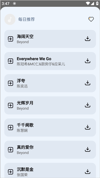 音悦适配0