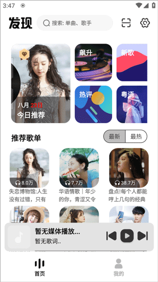 音悦适配3