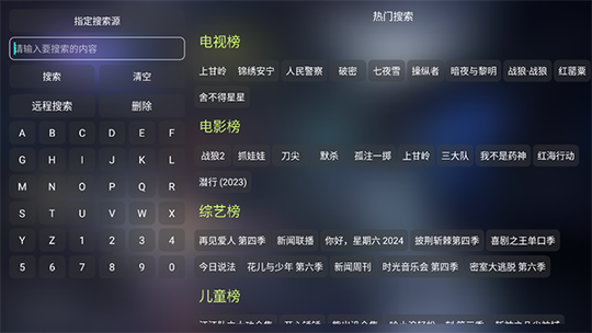影视仓tv版2