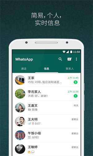 whatsapp安卓下载安装0