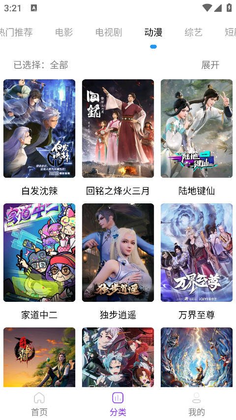 叶子影视0