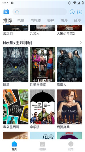 夜猫追剧免费1