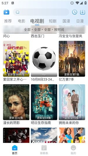 夜猫追剧免费2