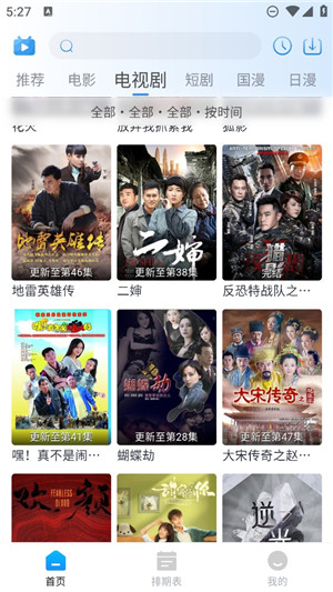 夜猫追剧免费3