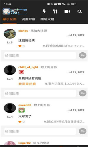 jmcomic2.mic.官方版0
