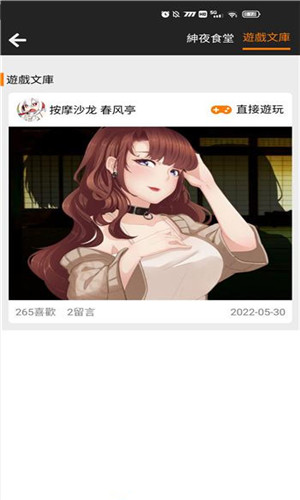 jmcomic2.mic.官方版2