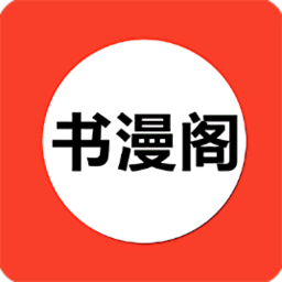 书漫阁官方正版下载-书漫阁安卓版下载v1.3.6