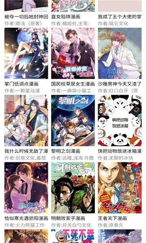 三音漫画2