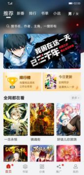 追漫大师app最新版本1