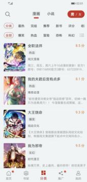 追漫大师app最新版本2
