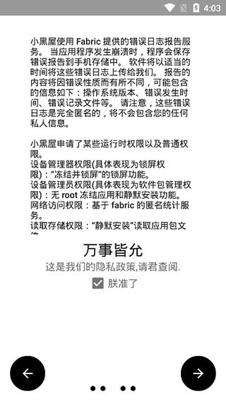 小黑屋3