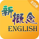 新概念英语全四册免费版app下载-新概念英语全四册免费版官方版v8.3.1112