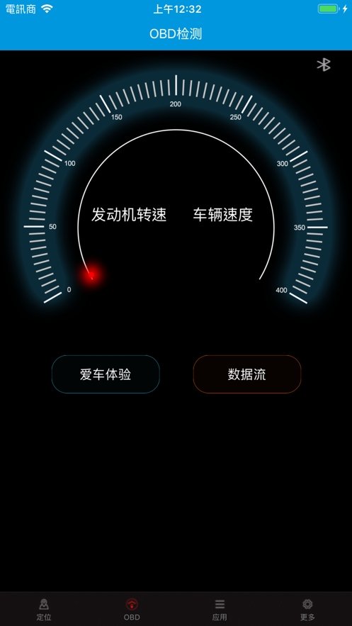 维疆车联网app3