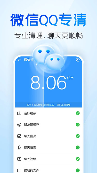 2345清理王最新版本4