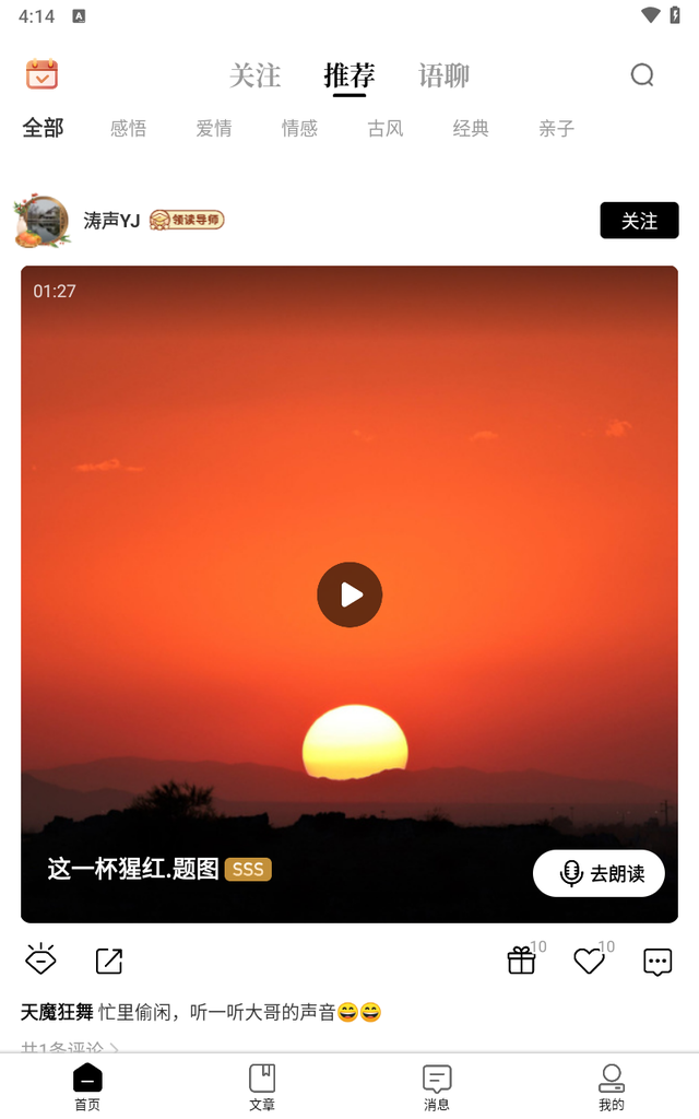 诗音