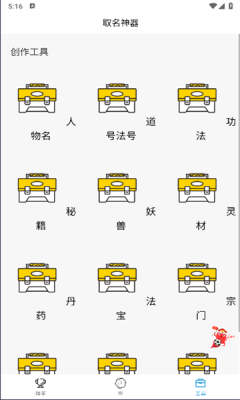 菠萝写作app1