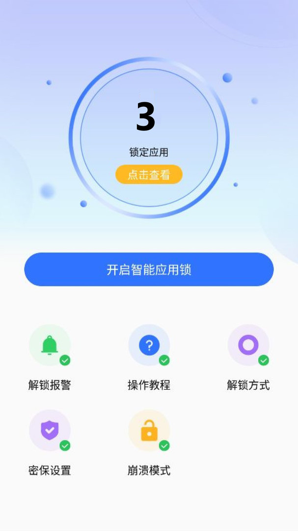 隐私盾0