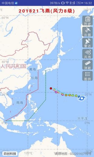 台风实时路径app2
