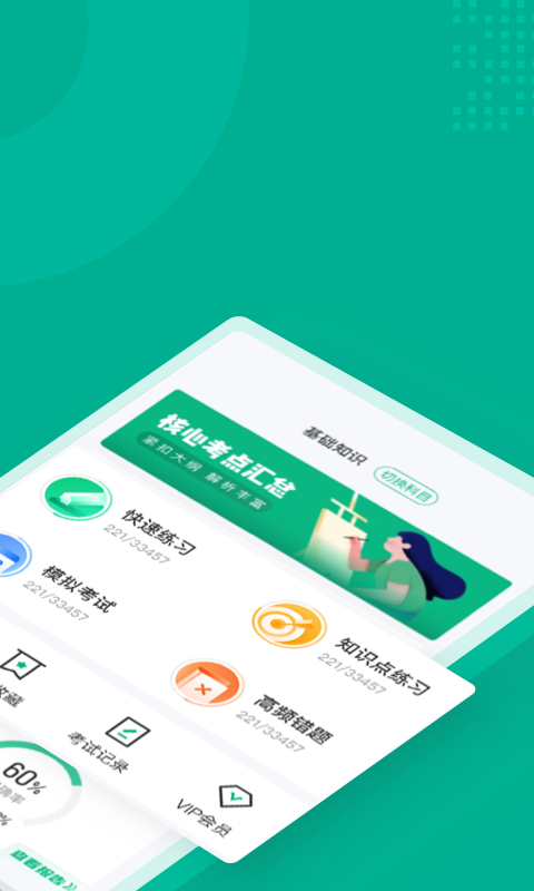 碳排放管理员考试app4