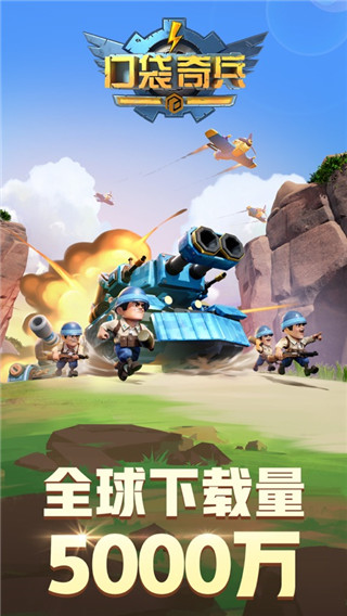 口袋奇兵免广告领钻石2