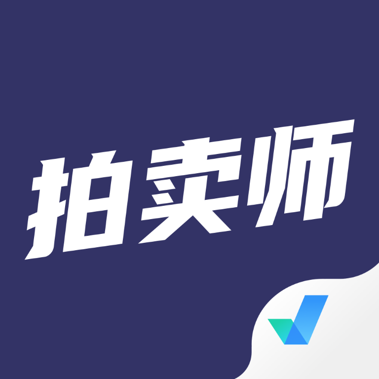 拍卖师考试题库最新版