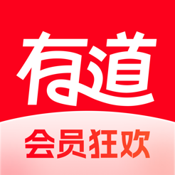 有道词典完整版下载