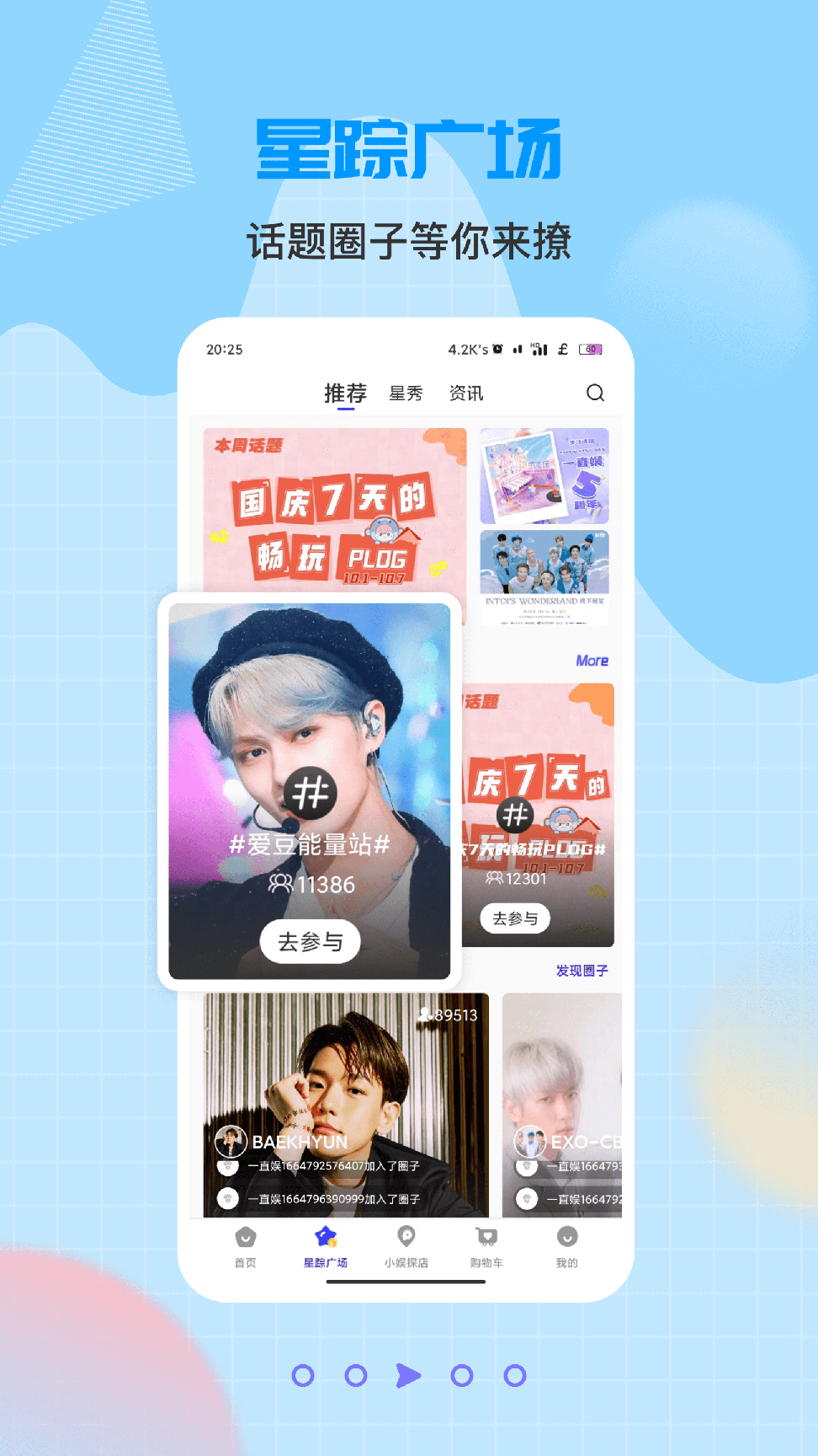 一直娱4