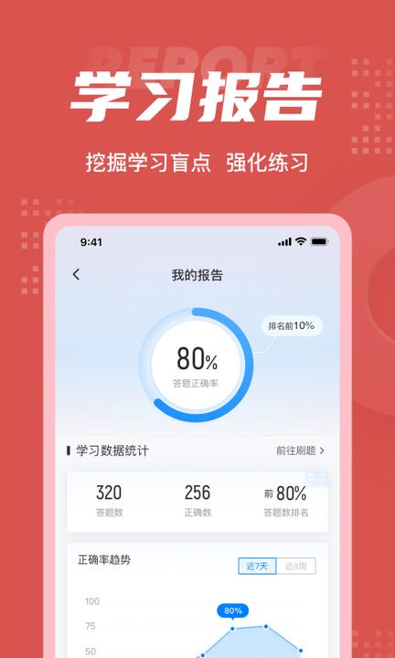 收银审核员考试题库app2