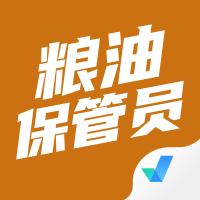 粮油保管员考试题库app_logo