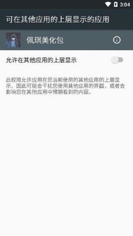 佩奇美化包主播同款0