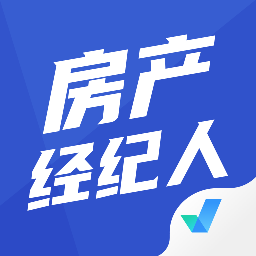 房地产经纪人考试题库app_logo