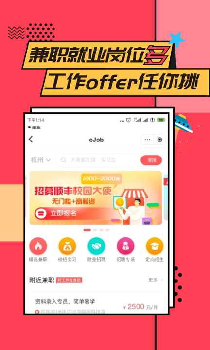 易校园1